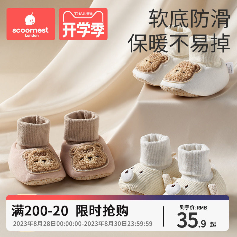 步前鞋袜新初生婴j儿0一3-6月学步外出秋冬季男女宝宝防掉软底防