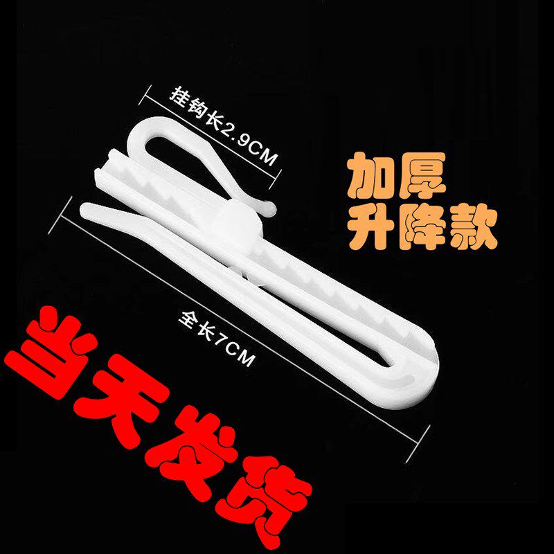 韩式窗帘挂钩配件加厚可调节伸缩钩扣环升降塑料钩子折褶皱布带钩