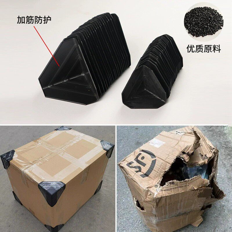 新款三面塑料护角快递打包纸箱包边三角保护套包装家俱防撞防磕碰