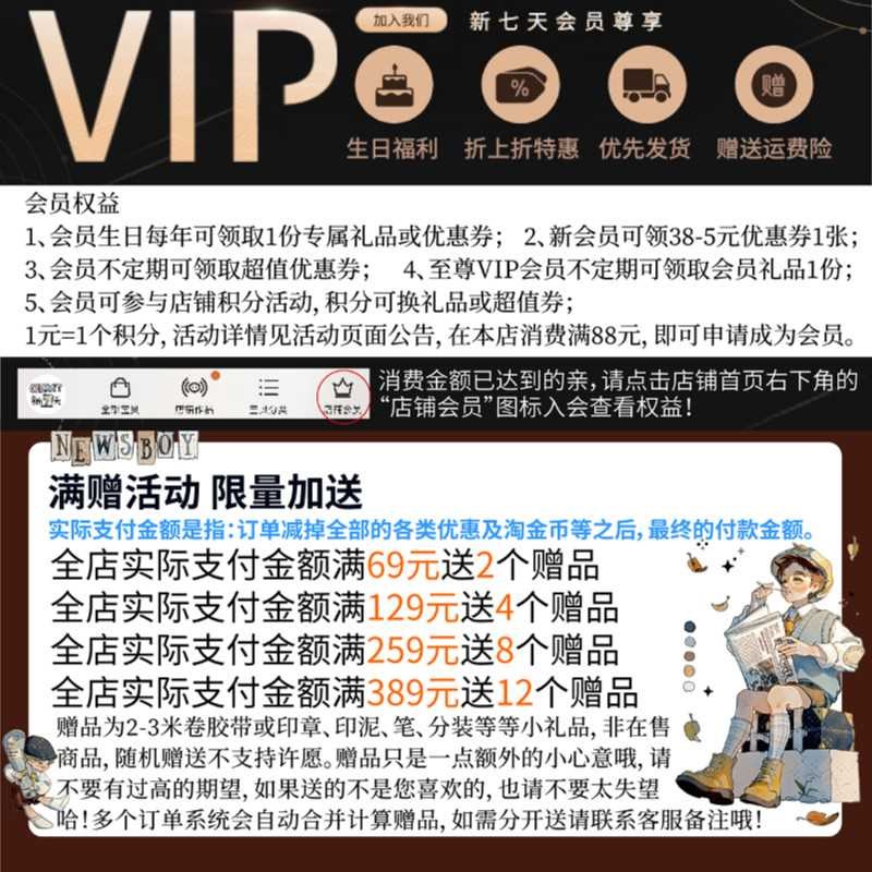 新七天X黄皮桑 第7弹 共生关系纸胶带和手账胶带手帐素材贴纸新品