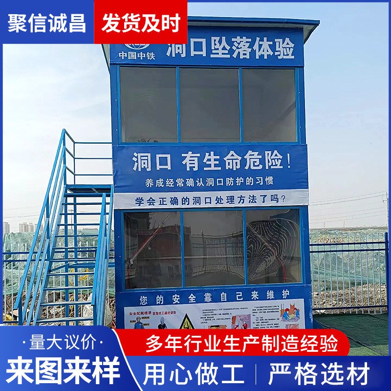 洞口坠落体验管建筑工地施工洞口坠落安全体验馆供应