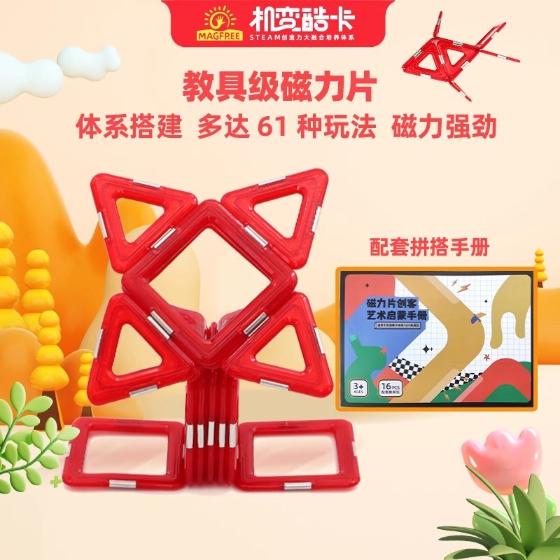 纯磁力片积木儿童磁铁p磁片拼图男孩女孩宝宝吸铁石贴益智拼装玩