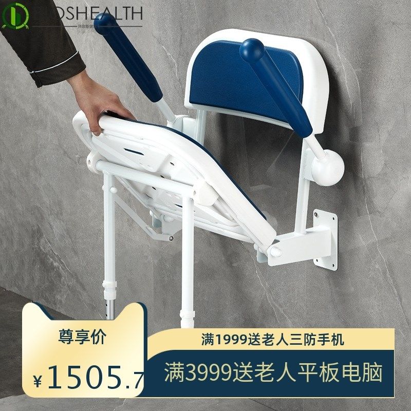 浴室折叠凳卫生间老年人壁挂式洗澡坐櫈J残疾人厕所双扶手防滑座