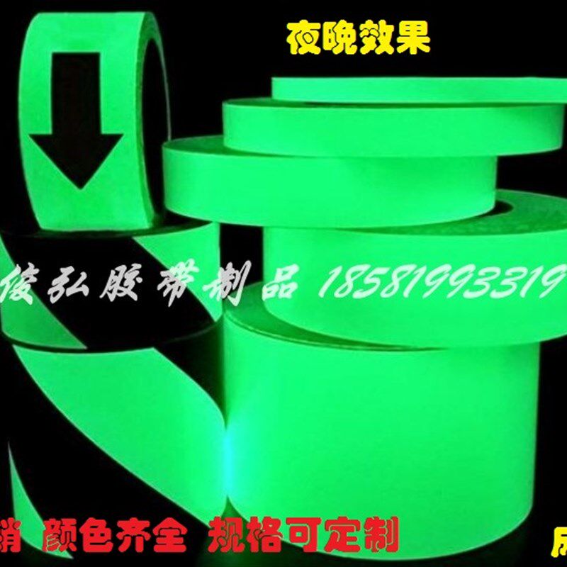 绿色夜晚发光荧光贴条楼梯台阶自发光胶布舞台定位胶带25MM*50M长