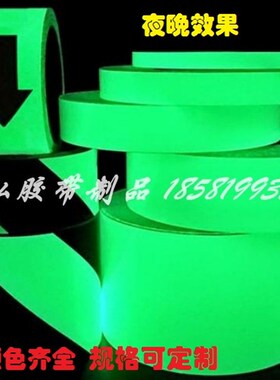 绿色夜晚发光荧光贴条楼梯台阶自发光胶布舞台定位胶带25MM*50M长