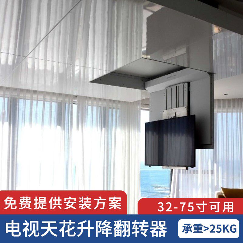电视天花盒式翻转器液晶t屏电视机隐藏内翻升降折叠吸顶电动吊架