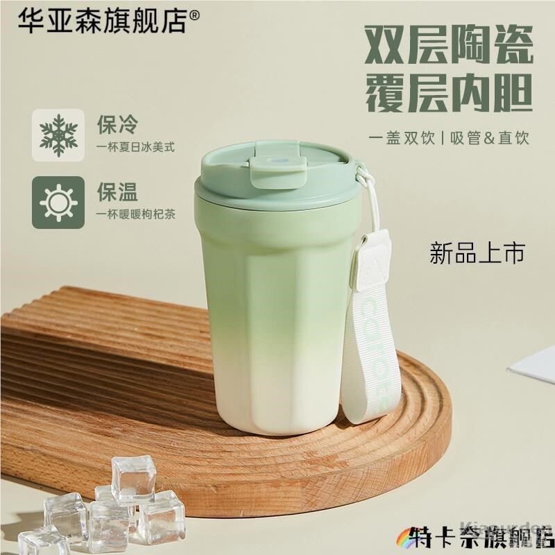 保温杯陶瓷内胆咖啡杯随行杯女生吸管水杯l男士可携式随行不锈钢