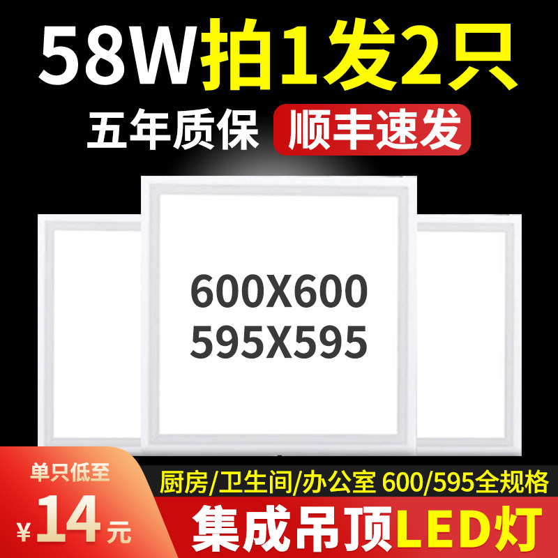 集成吊顶600x600led平板灯天花吸顶灯工程灯石膏格栅灯店铺商用,家装灯饰光源,厨卫/阳台/玄关/过道吸顶灯,淘宝优惠券,粉丝福利购,淘宝优惠卷