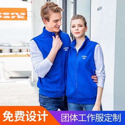 马甲定制工作服志愿者公益活动商场超市员工服加绒秋冬季马夹工装