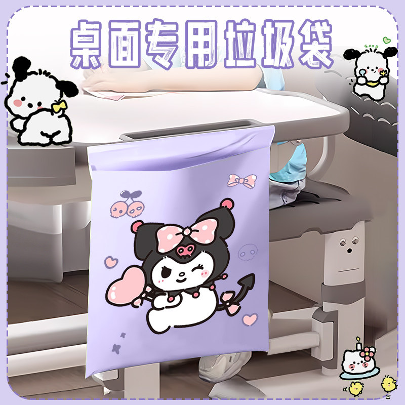 垃圾袋学生课桌桌面粘贴式学校宿舍卡通可爱自粘小清洁袋车载