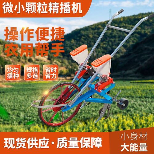 播种机小型家用手推式谷子精播机微小颗粒播种器芝麻W油菜播种机