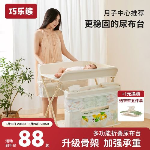 尿布台婴儿护理台宝宝床上多功能可折叠新生儿换尿布台按摩抚触台