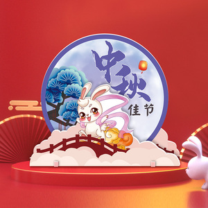 中秋节装饰场景布置酒店珠宝店柜台美陈设计道具摆件国庆节装饰