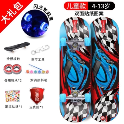 新品四轮长板滑板初学者成人青少年儿童男女生成年刷街跳舞滑