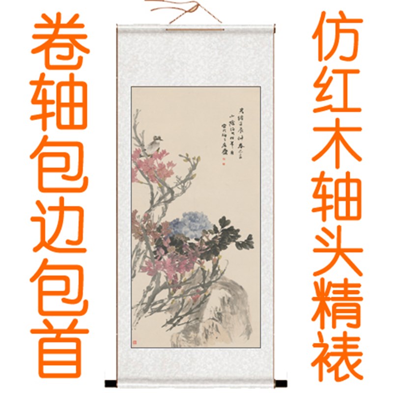 任伯年没骨花鸟富贵白头图装饰画玄关客厅招财挂画牡丹花无框古典图片