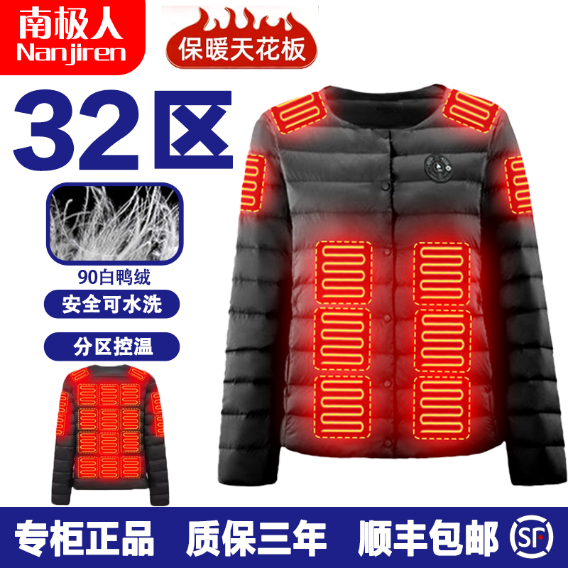 智能发热羽绒服冬季轻薄连帽保暖衣纯色恒温加热棉衣冬季棉服