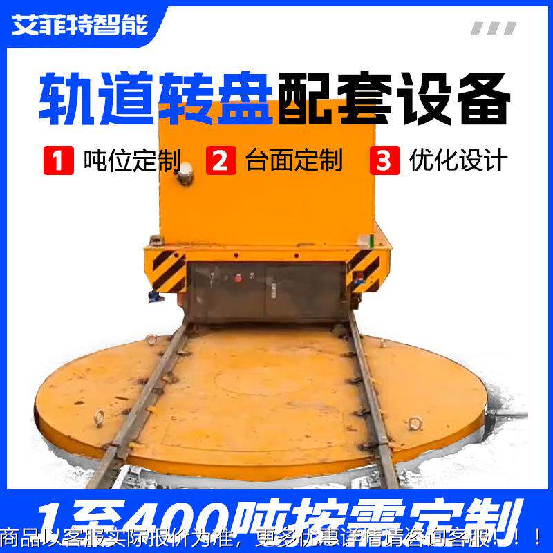 智能辊 RGV轨道电平车搬50动吨重载AGV BWQ自道动化运输托辊输送