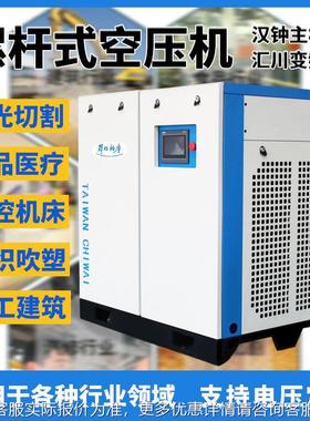 FL-G/FL-22kw30p杆式空压3.螺6立方永磁变空频螺机杆压机空气压缩