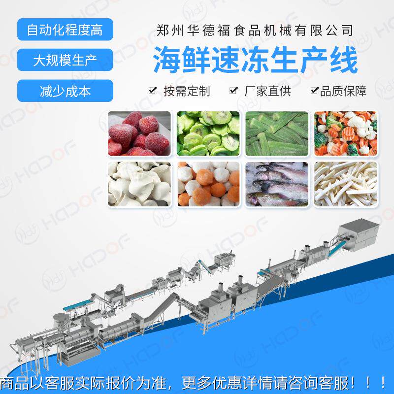 隧道式食品速冻机  全动网带 式单冻机自玉米速151冻生产线,厨房电器,商用冰淇淋/甜筒/雪糕机,淘宝优惠券,粉丝福利购,淘宝优惠卷