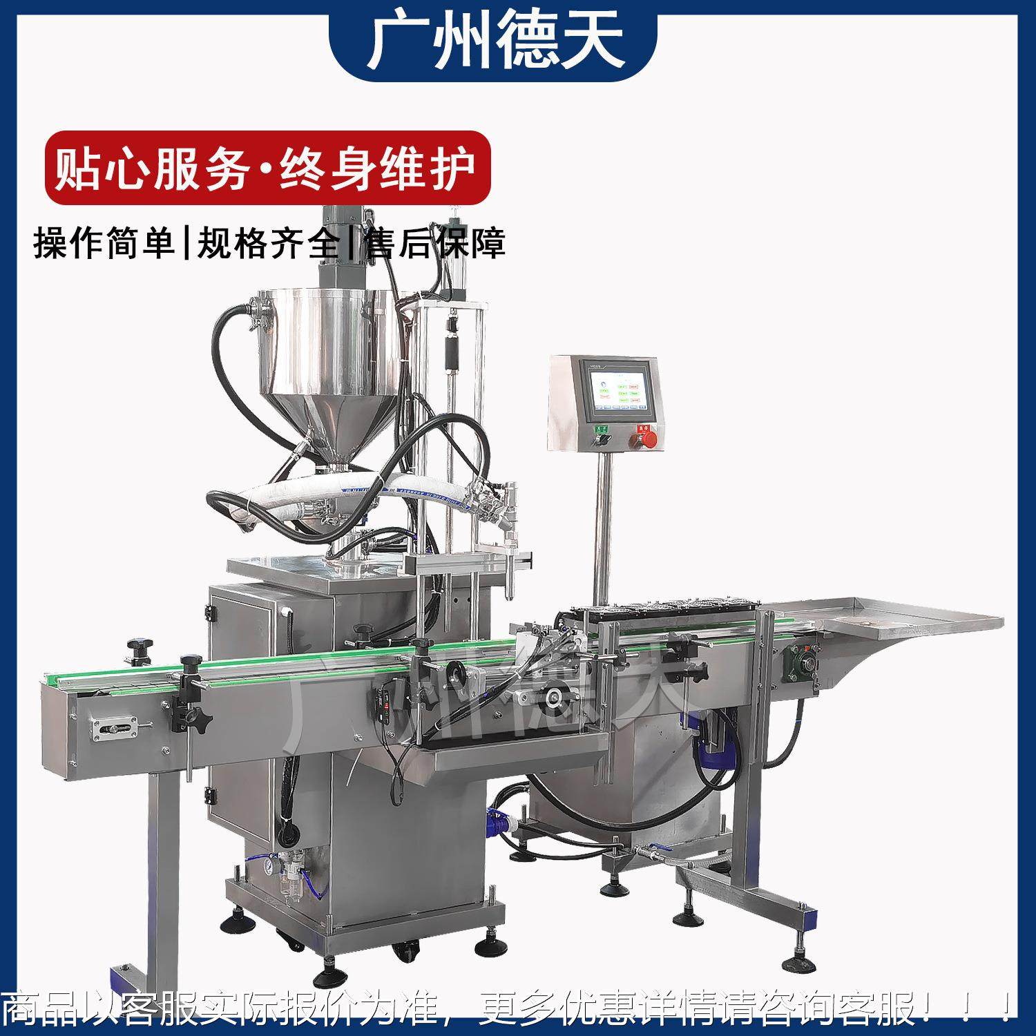 单头恒温体搅拌灌723机艾香膏极速装膏发蜡龟苓膏分草装设备自动,办公设备/耗材/相关服务,灌装机,淘宝优惠券,粉丝福利购,淘宝优惠卷