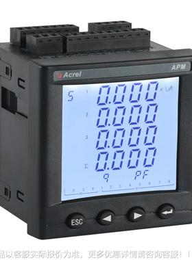 网络电力仪表APM800多功能计量表IEC标准0.5S级模块化设计