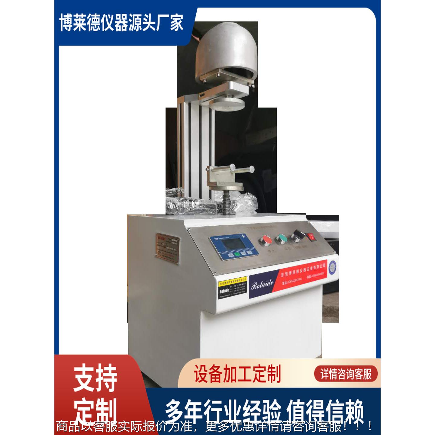 摩托车头盔刚度性能测试仪 811-2010 上下直线移动