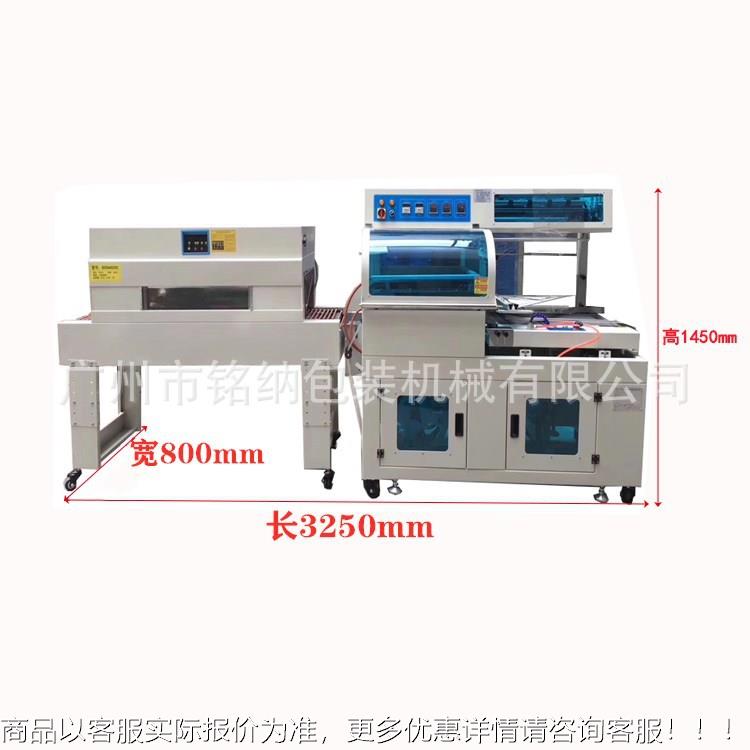 f全自动L型封切包热收缩包装机 广p504o收缩膜装 礼盒塑封包膜机