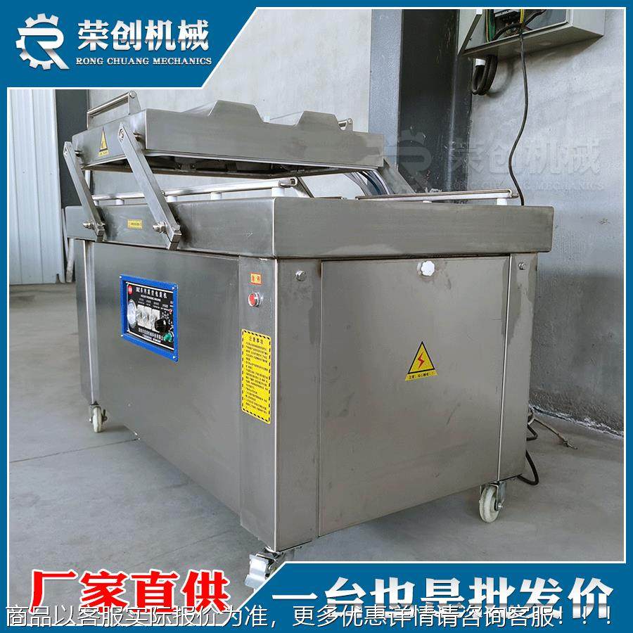 三文鱼贴体真空包装机海参机贴真空封口 青岛海鲜体400-1000