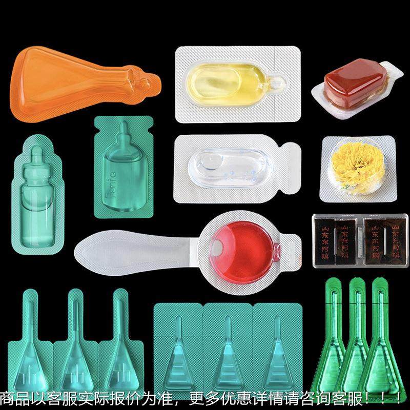 宠DPP-80物驱虫 露包装机 平板式 铝塑泡罩包装机药滴片胶囊压板