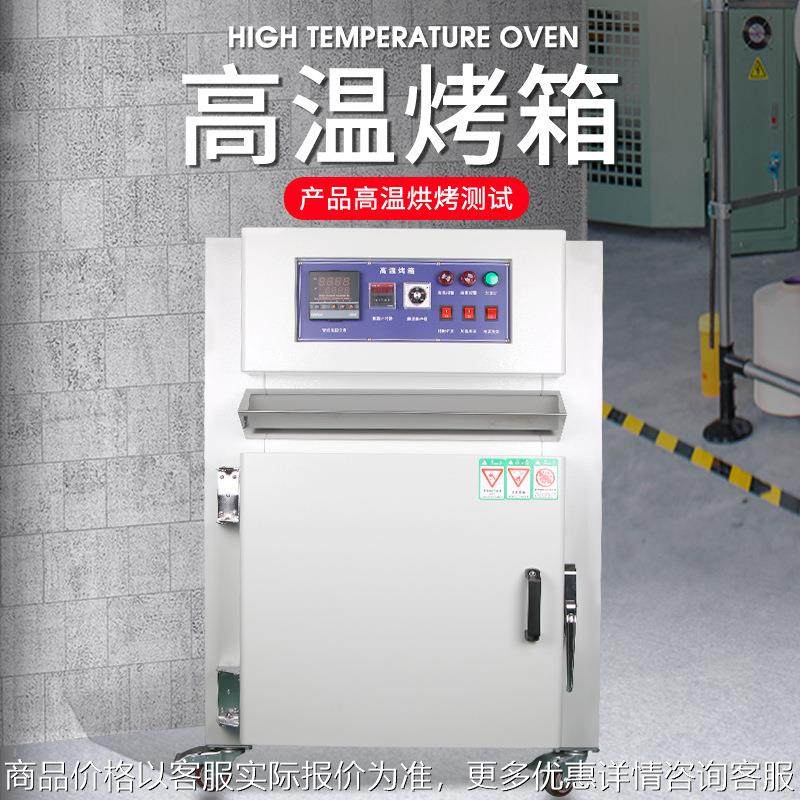 HEMUELE禾木高温烤箱恒温电热鼓风干燥箱工业热风循环烘干试验箱,五金/工具,电子数显卡尺,淘宝优惠券,粉丝福利购,淘宝优惠卷