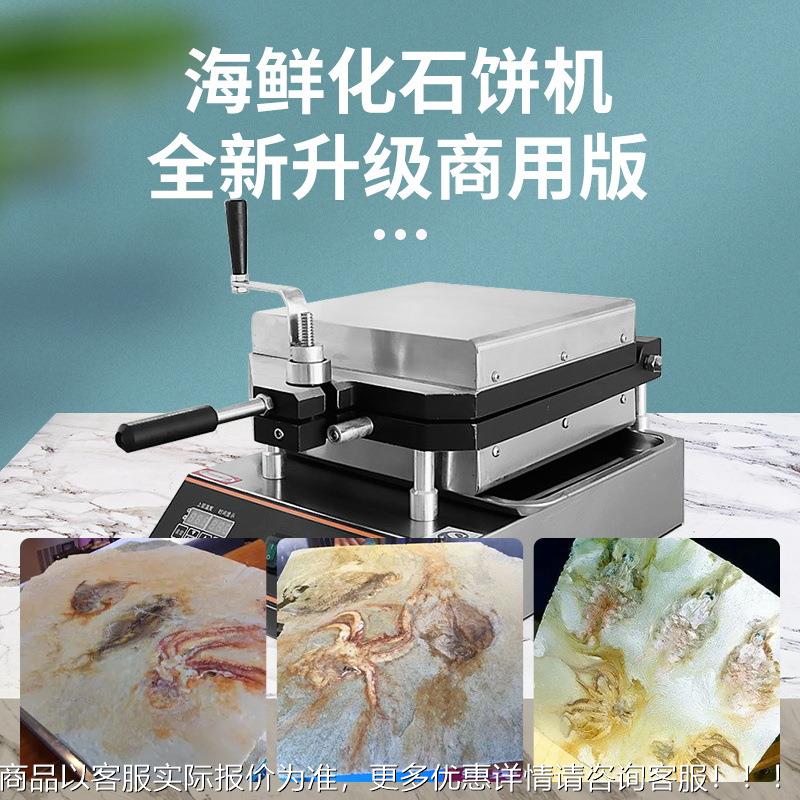 可改10v电压插头千1麦SWF甲骨文饼仙机虾鱿鱼压薄饼海鲜化石机贝