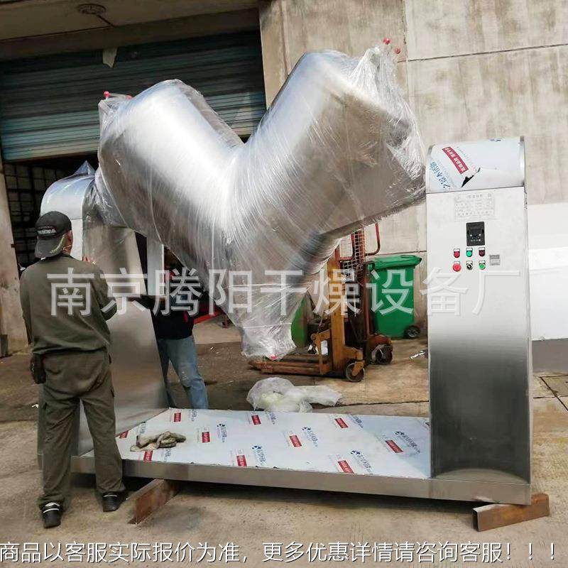 南京厂家V合型混V合机不V型混合末锈钢高速颗粒粉混机小型实验室,工业油品/胶粘/化学/实验室用品,混合设备,淘宝优惠券,粉丝福利购,淘宝优惠卷