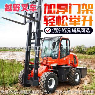 叉车建筑工地堆高起重车 四驱越野叉车多功能3吨5吨全地形一体式