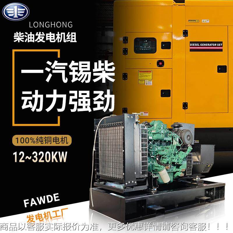 柴油e发a电机组12/1kw小型发6电机20kw30KVA厂家XJZgnertor