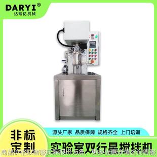 实验室单行星搅拌机桨叶拉缸内喷涂陶瓷硅胶锡膏双行星动力混合机