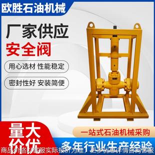 石油安全阀加工采油设备Pneumatic Valve采油安全阀门 SafetyGate
