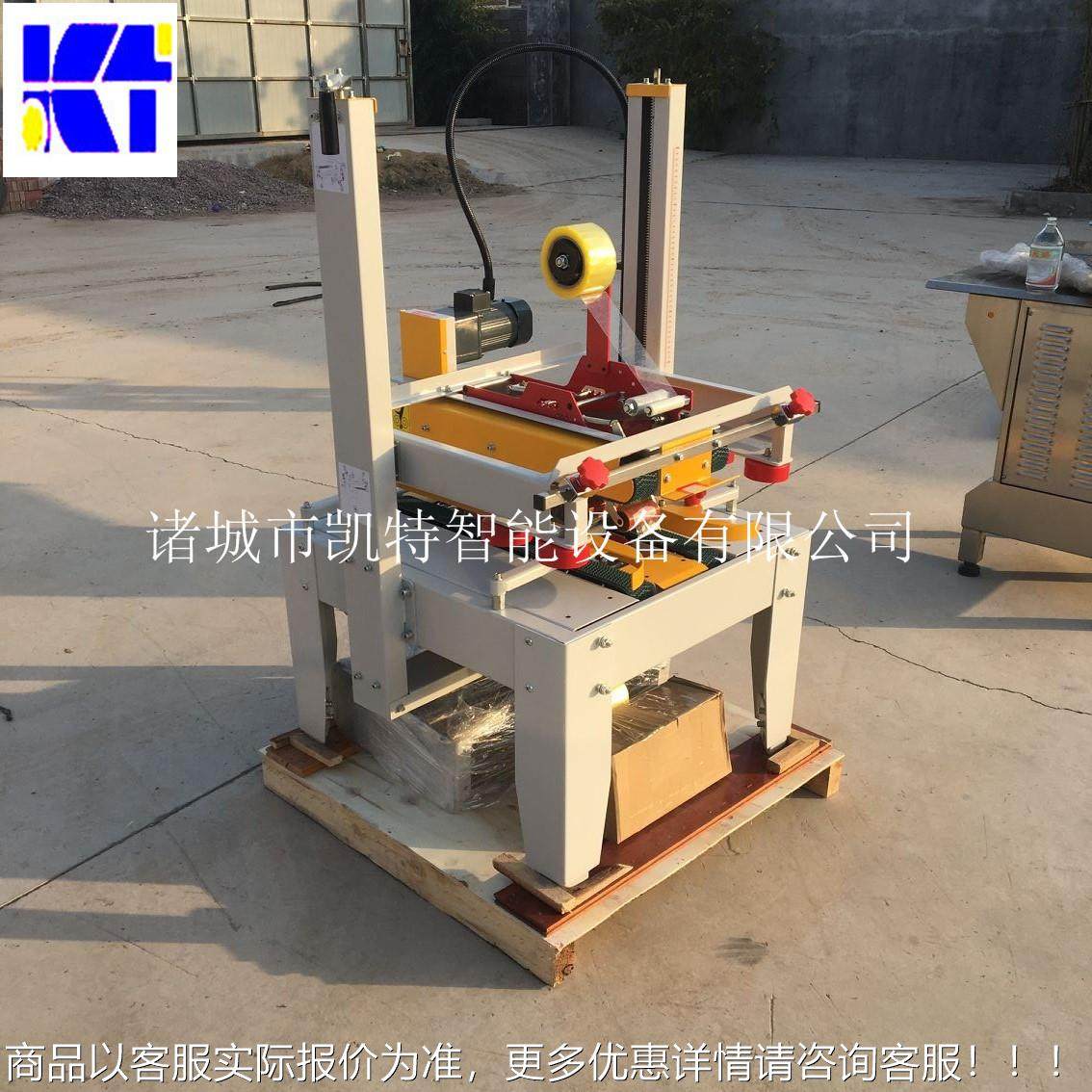 自动胶带封机 上991驱动封箱机 纸箱封合机 全厂家箱下销售,办公设备/耗材/相关服务,包装机,淘宝优惠券,粉丝福利购,淘宝优惠卷