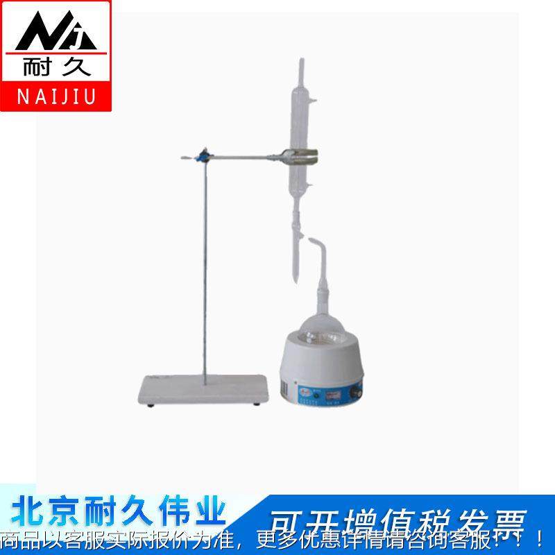 LHS-1 沥青含水量测定仪 石油煤油含水量仪 乳化含水仪