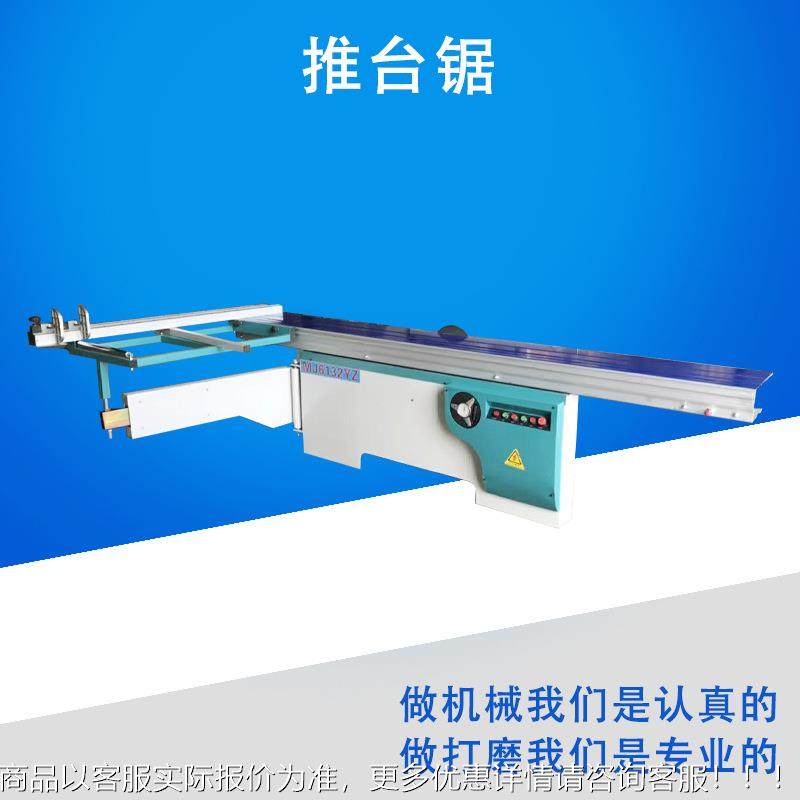 LDX木精密推台锯木工锯台开料锯5克度90度亚力板无品牌/材家装裁4,标准件/零部件/工业耗材,真空发生器,淘宝优惠券,粉丝福利购,淘宝优惠卷