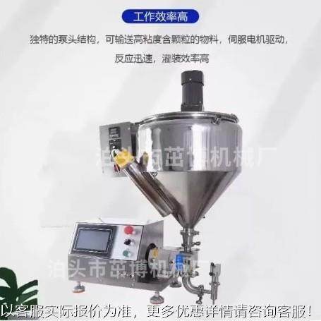 全链路热保火全温灌装机2锅底料酱料自动小型定量膏体加液体罐装,办公设备/耗材/相关服务,灌装机,淘宝优惠券,粉丝福利购,淘宝优惠卷