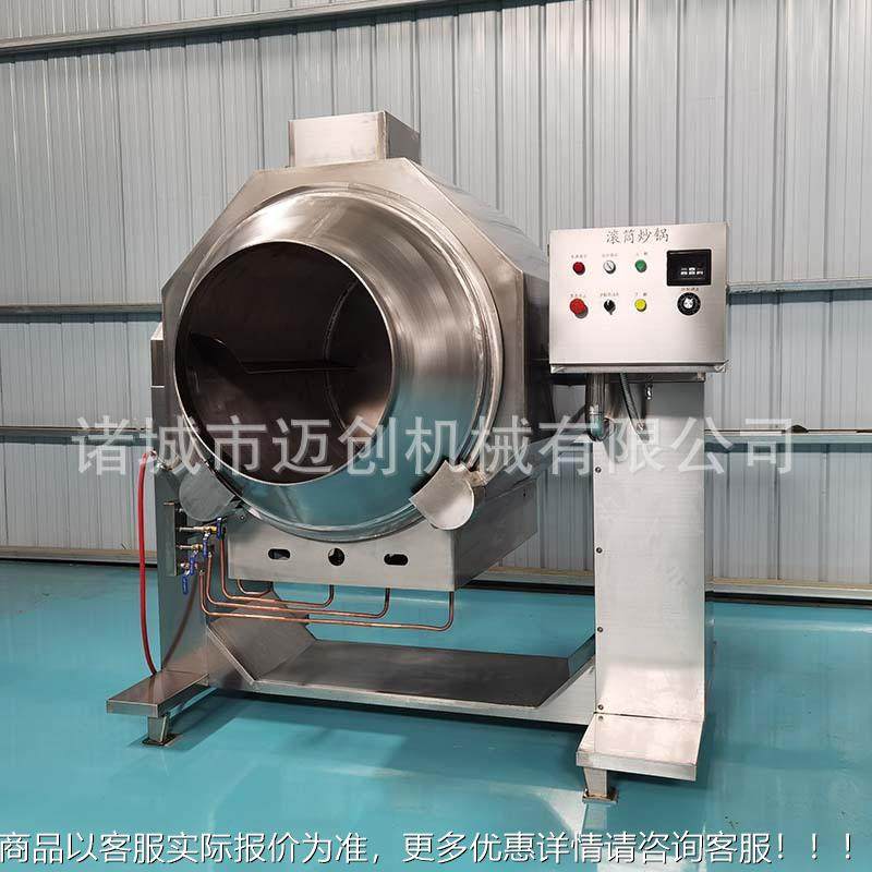 厨房燃加热滚VCC筒炒机 宫保鸡丁蔬菜肉炒菜制设备 迈气创饭大型,清洗/食品/商业设备,肉制品加工设备,淘宝优惠券,粉丝福利购,淘宝优惠卷