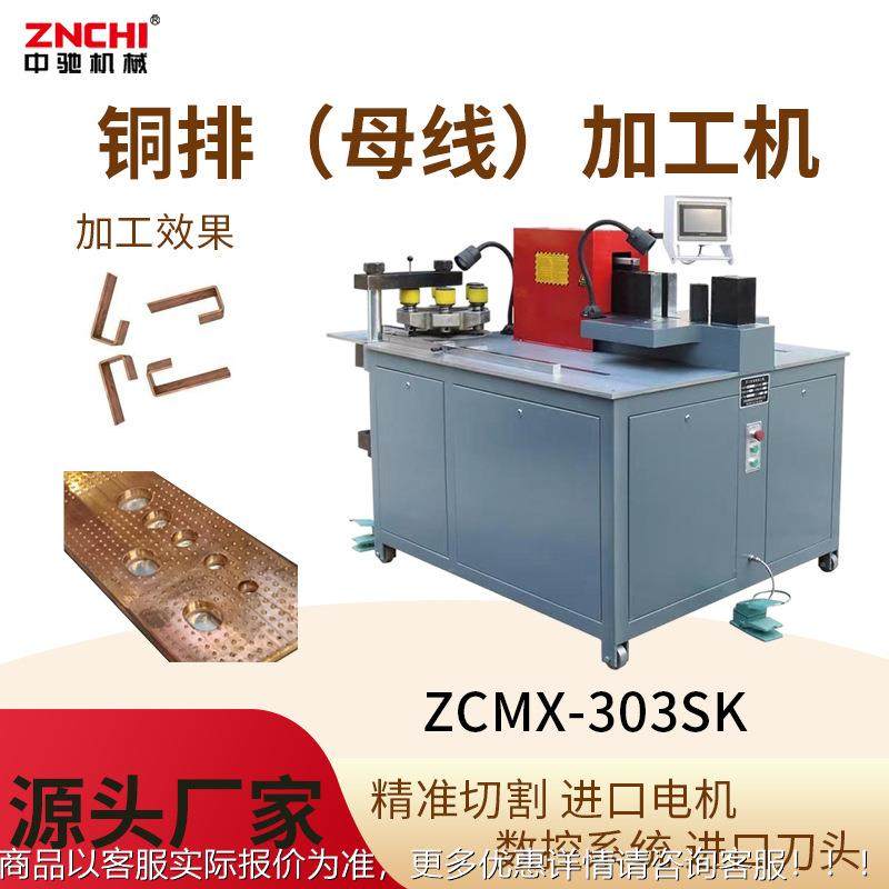 母线排加工机铜排折弯机三工位数控裁剪折弯压花一体机,五金/工具,折弯机,淘宝优惠券,粉丝福利购,淘宝优惠卷