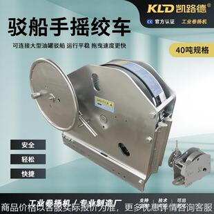 厂家生产大吨位驳船绞车40吨牵引定位提升手动卷扬机
