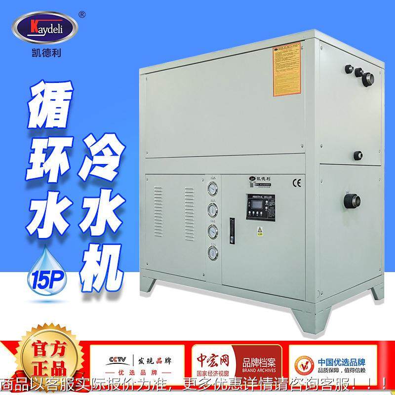 水冷冷水机 15hp循环水冷却机组化学实验室冷冻机箱式低温制冷机,清洗/食品/商业设备,冷冻机,淘宝优惠券,粉丝福利购,淘宝优惠卷