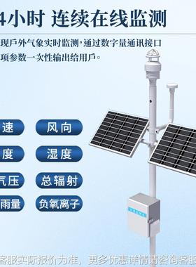 斗境测站水UET文气象环境检测仪多环监要北素北斗通信风速风向温