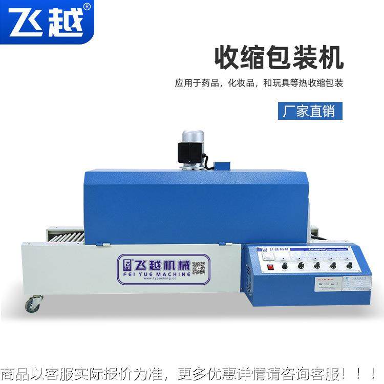 台式收缩包热装机餐电具茶叶礼盒食品323化品盒塑封机池包膜封妆,办公设备/耗材/相关服务,收缩机,淘宝优惠券,粉丝福利购,淘宝优惠卷