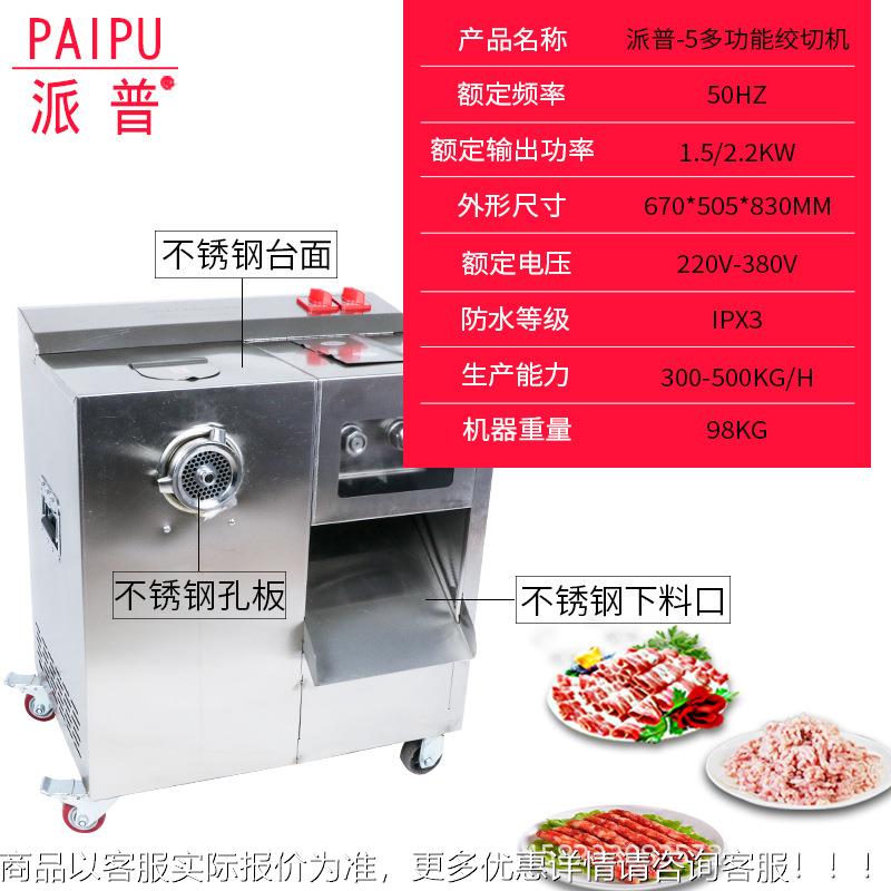 派TOC普商用机绞肉不锈钢多功灌肠切肉切片切能丝大率双电机碎功