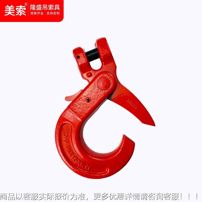 隆盛供HSU应G80羊角安全钩1-5.T链条安全重货 钩吊合金钢起吊钩配