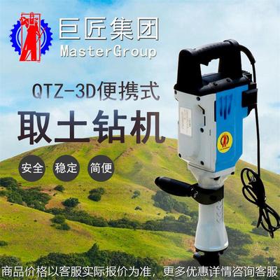 便携式取土钻机小型地质勘探钻机背包式轻便岩芯汽油取土取样钻机