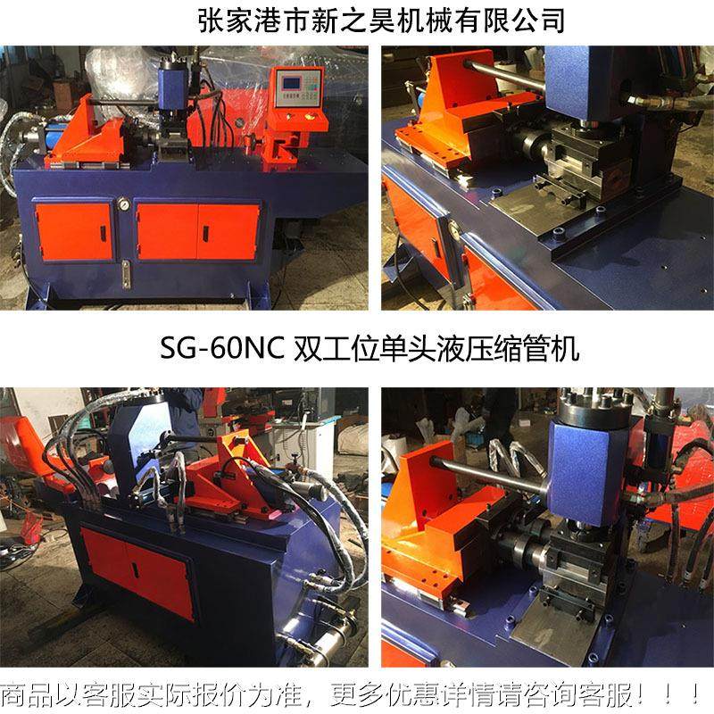 管工位端成型机G-60CN多C三工位S伺服SG-60CNC换模缩管机,五金/工具,其他机械五金,淘宝优惠券,粉丝福利购,淘宝优惠卷